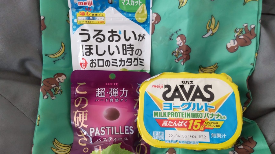 節約効果は、510円相当額