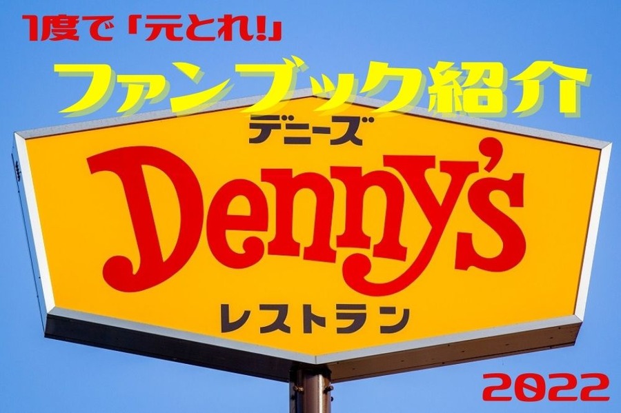 ファンブック紹介