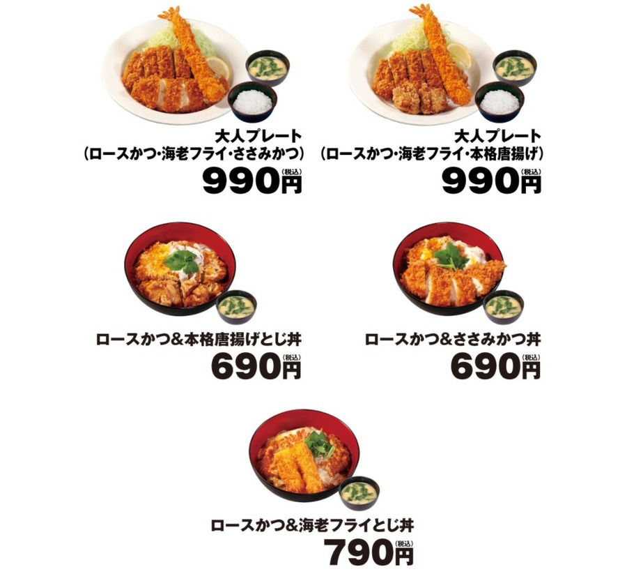 限定メニューとお得感