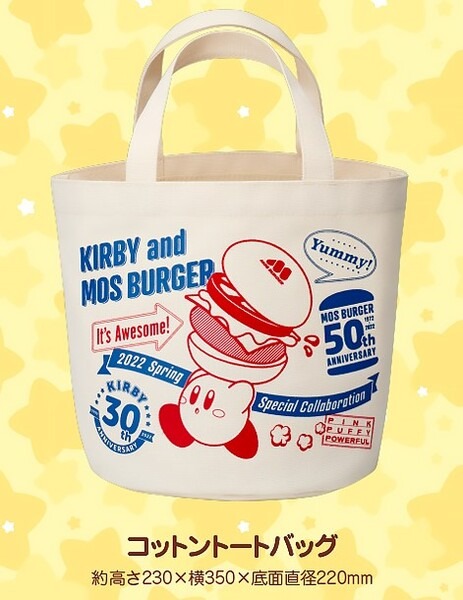 予約受付中！【モスバーガー】春の福袋「ラッキーバッグ」星のカービィグッズ＋お食事補助券だけで元とれ