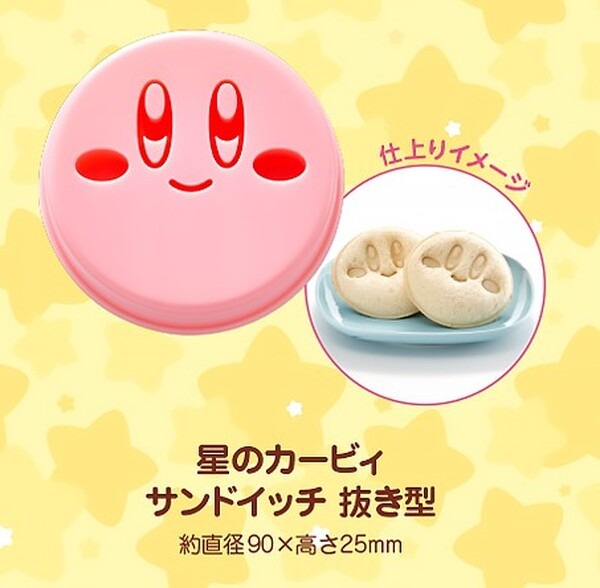 予約受付中！【モスバーガー】春の福袋「ラッキーバッグ」星のカービィグッズ＋お食事補助券だけで元とれ