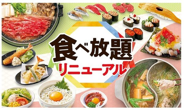 食べ放題寿司20種追加