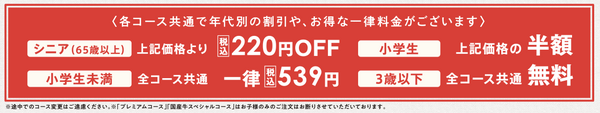 【和食さと】4/20まで持ち帰り20％OFF　「食べ放題メニュー」リニューアルで新たに10種のお寿司が追加