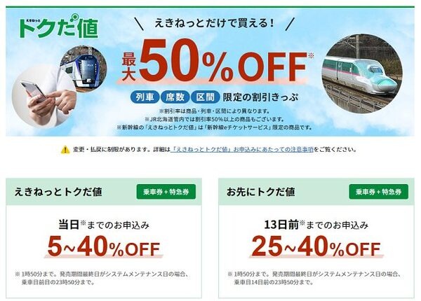とくだ値