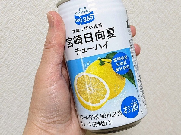宮崎日向夏チューハイ