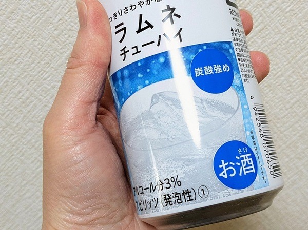 ラムネチューハイ