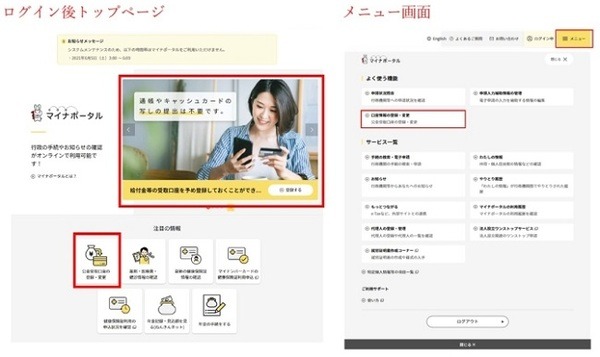 登録を始める