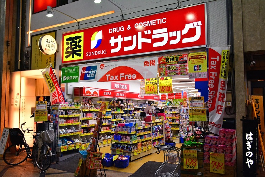 サンドラッグ
