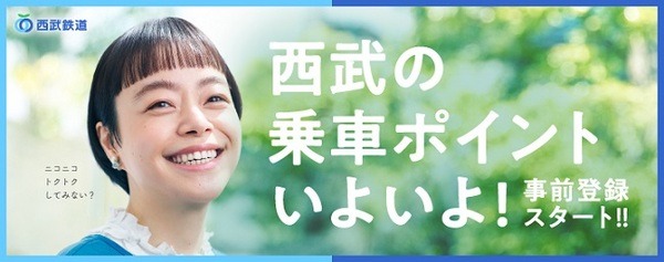平日朝のピークを外すと10ポイントもらえる