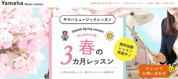 ヤマハ
