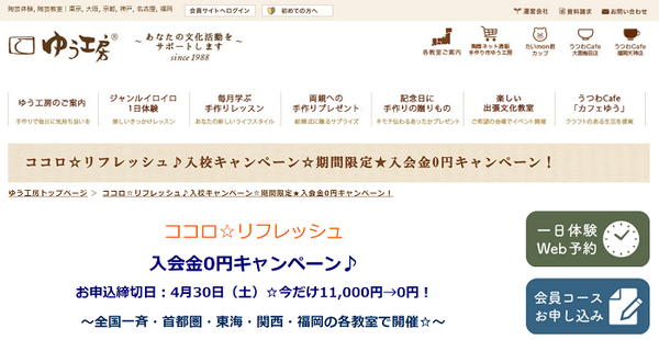 ゆう工房
