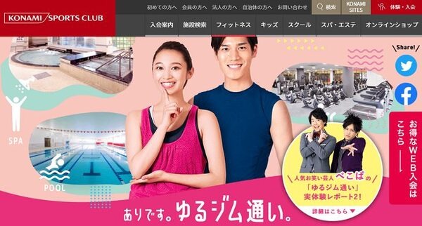 コナミスポーツ