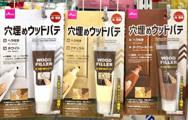 穴埋めパテ