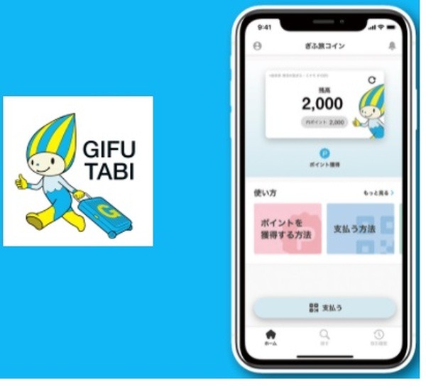 自治体によってクーポンには紙・電子で分かれています