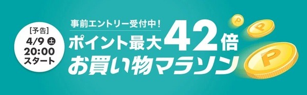 【楽天市場】SPU（スーパーポイントアッププログラム）改悪　楽天証券の基本設定 きほんの「き」と今後の対応策7つ