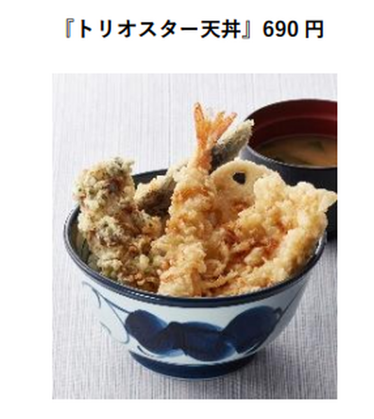 トリオスター天丼弁当
