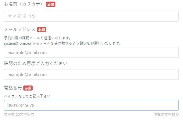 予約の手順