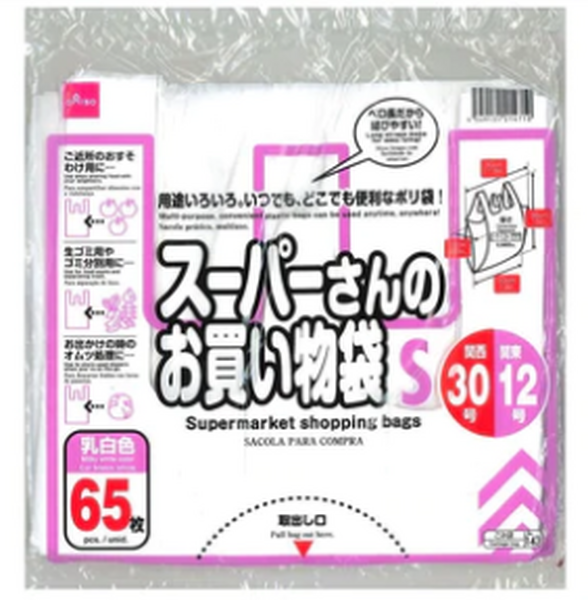 スーパーさんのお買い物袋