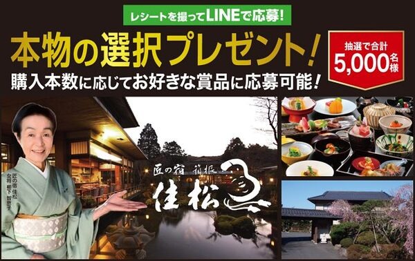 本物の選択プレゼント