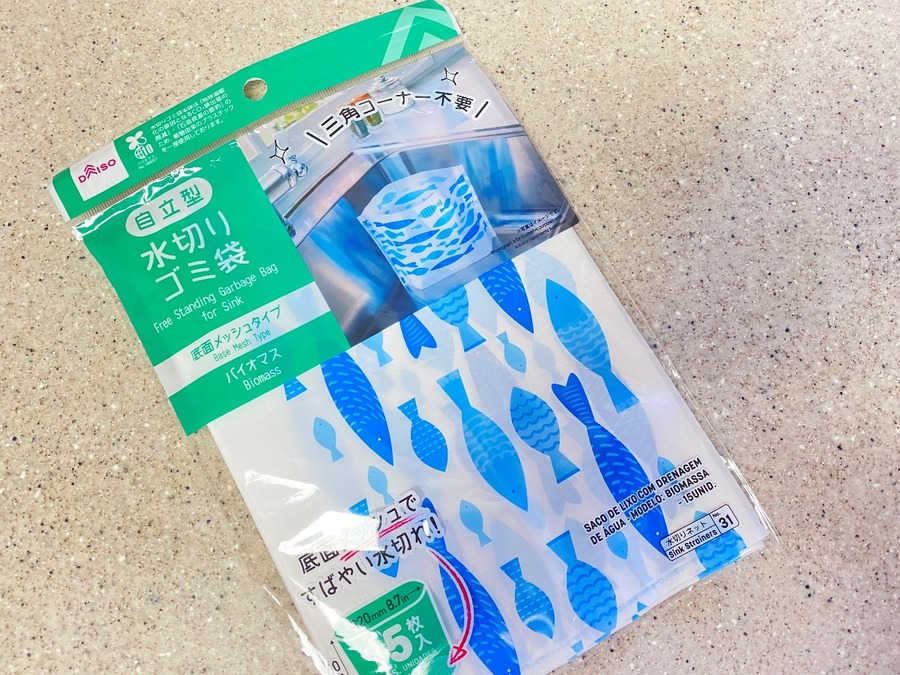 水切りゴミ袋