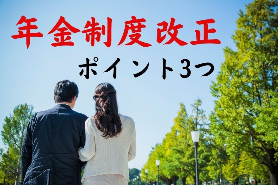 ポイント3つと損益分岐点