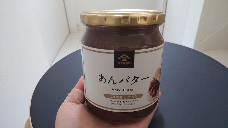 あんバター