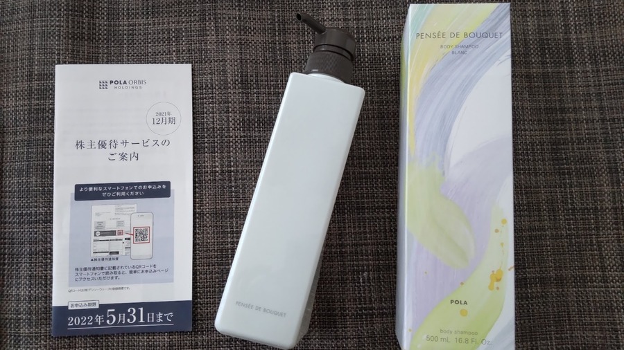 目指せ「女桐谷さん」第3弾：優待族主婦は自宅で、株主優待を受取る【お取り寄せ・日用品節約編】