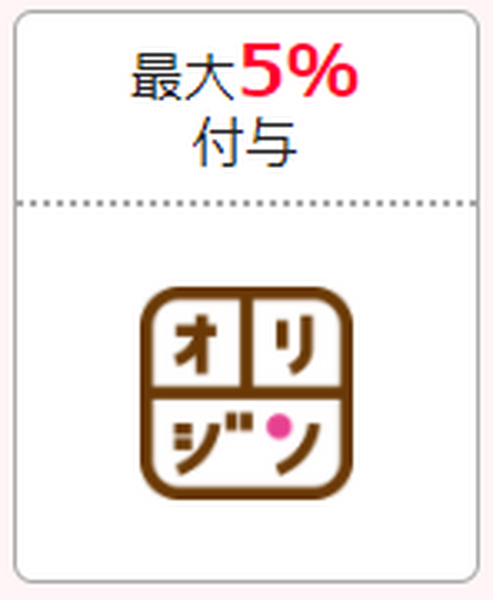 【PayPay】4月のペイペイクーポン情報　ヨーカドー、ウエンディーズなどおすすめ7選