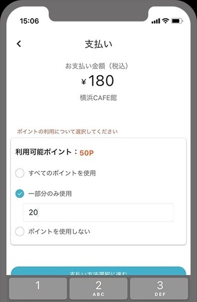 かながわポイントの利用期間は5月31日まで