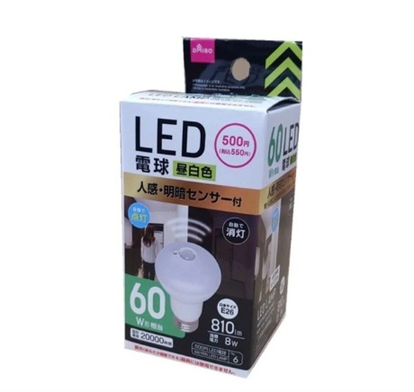 ダイソーの人感センサーつきLED電球