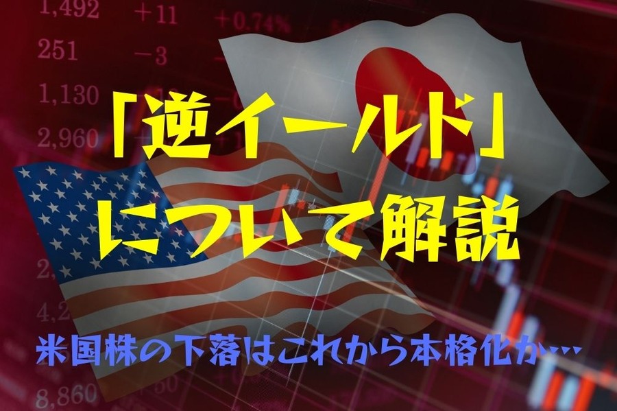 米国株の下落はこれから本格化