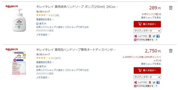 ポイント還元率が高い