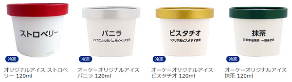 オリジナルアイス