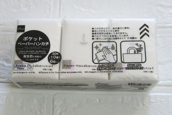 C:\Users\poco\Desktop\2204.1.2\1.2記事画像\Paper handkerchief1.JPG