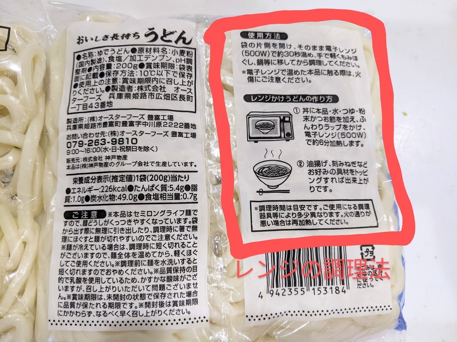 おいしさ長持ち