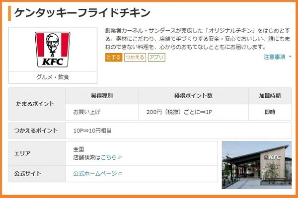 4/20～「ケンタッキー感謝祭」どのパックが1番お得？　さらにお得になる決済攻略法3つも紹介