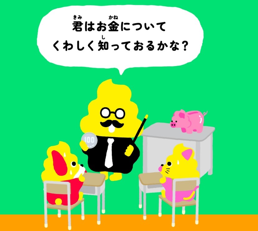 うんこお金ドリル