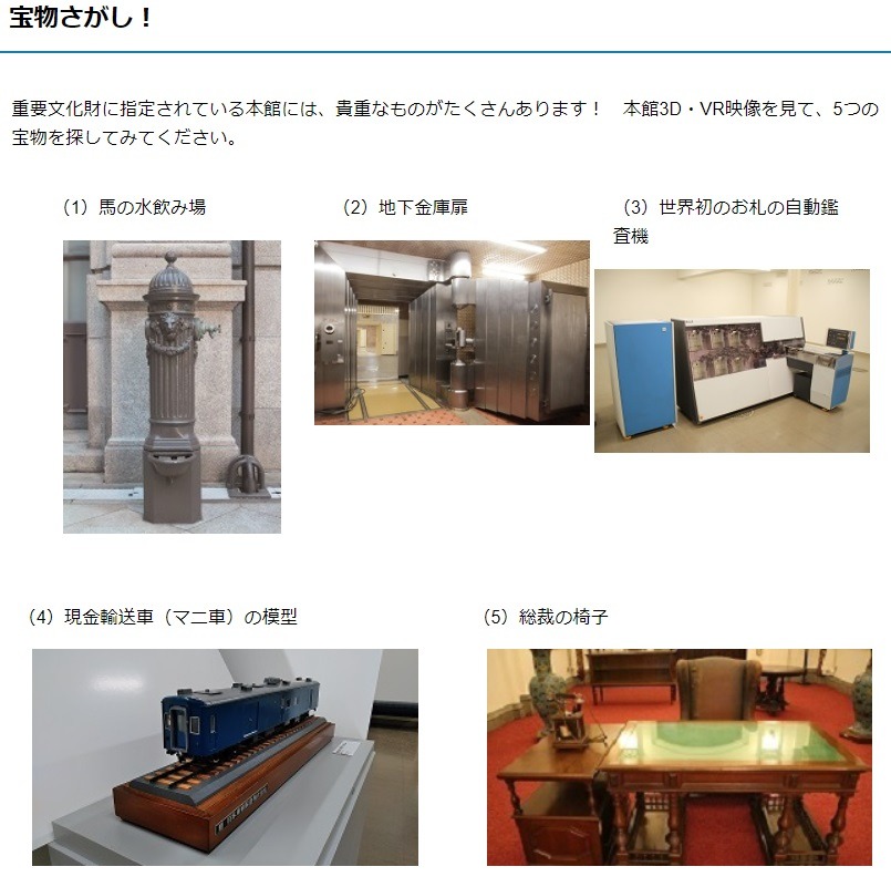 オンライン本店見学