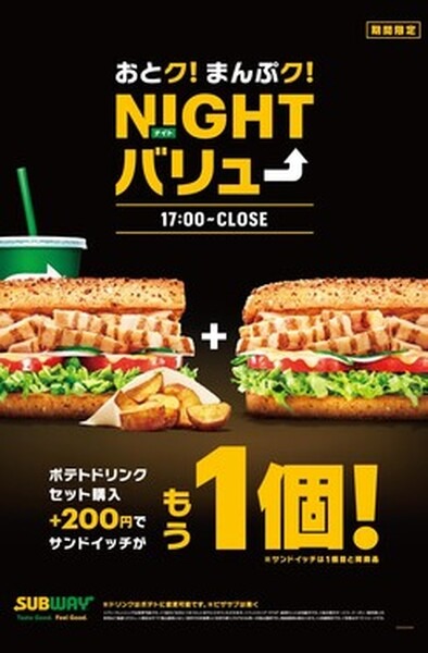 NIGHTバリュー