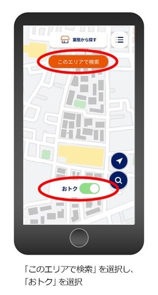 【auPAY】5月開催「あなたの街のauPAYキャンペーン」6自治体で最大30％還元