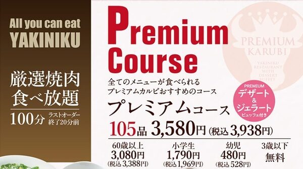 業務スーパーに匹敵するお得感