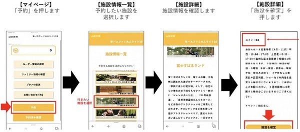 入場には予約が必要