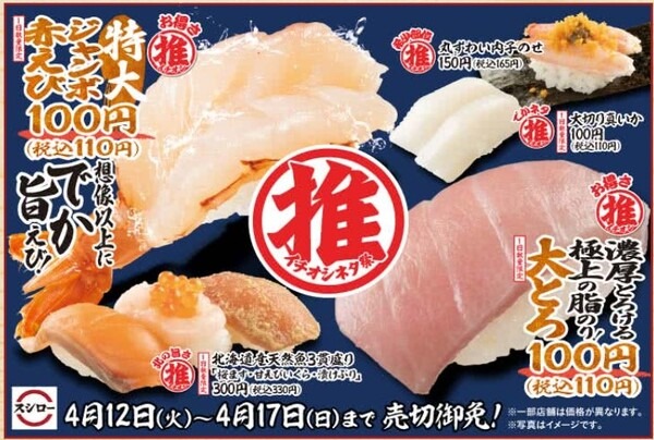 こだわりイチオシネタ祭
