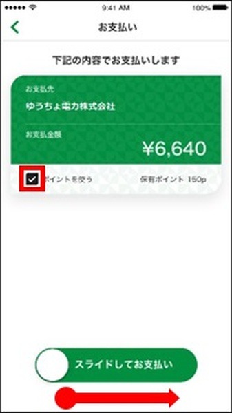 【ゆうちょPay】還元なし