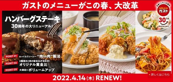 メニューが大幅リニューアル
