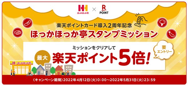 ほっかほっか亭
