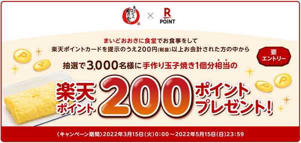 まいどおおきに食堂
