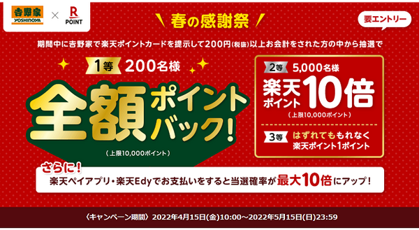吉野家