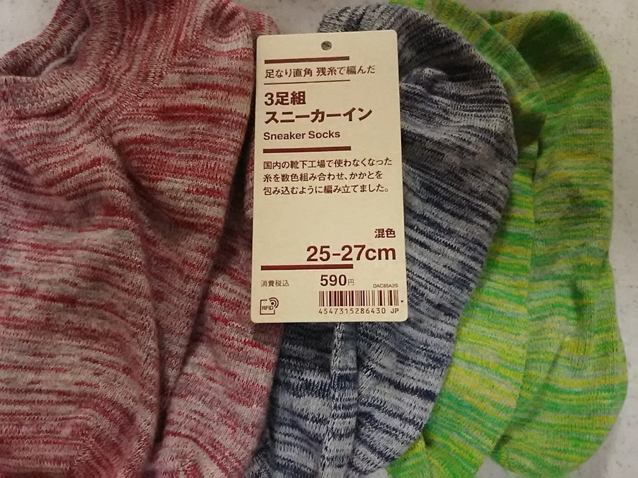 足なり直角残糸で編んだ3足組スニーカーイン