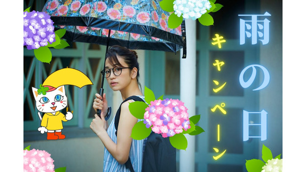 【雨の日のお得なキャンペーン】松屋・一蘭・ときわ亭　梅雨の憂鬱な気分も晴れるお得感